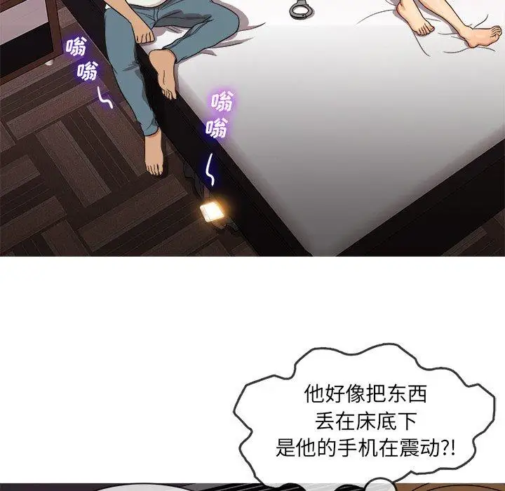 《胜基的秘密基地》漫画 第13话