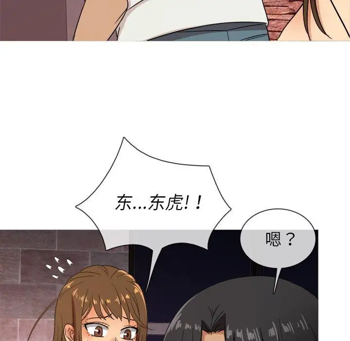 《胜基的秘密基地》漫画 第13话