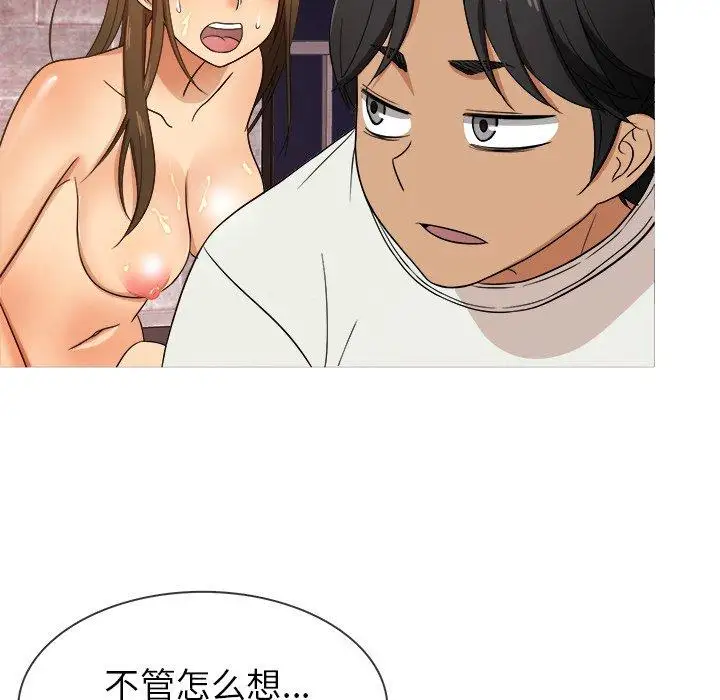 《胜基的秘密基地》漫画 第13话