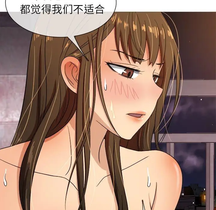 《胜基的秘密基地》漫画 第13话