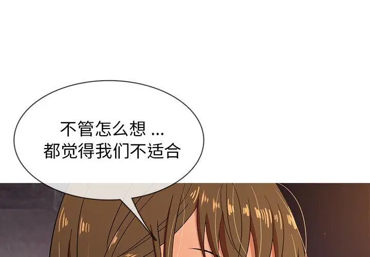 《胜基的秘密基地》漫画 第14话