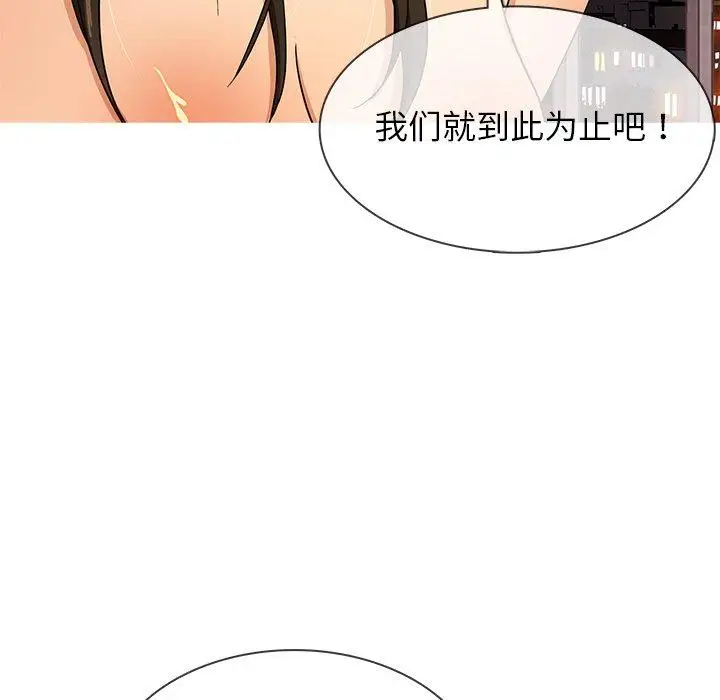 《胜基的秘密基地》漫画 第14话
