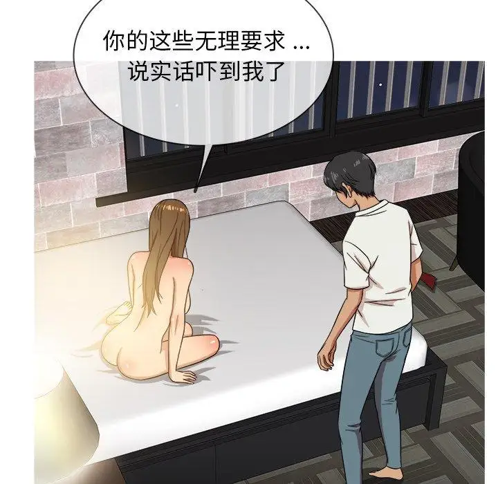 《胜基的秘密基地》漫画 第14话
