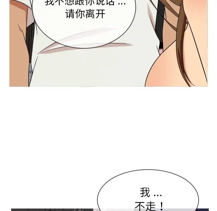 《胜基的秘密基地》漫画 第14话