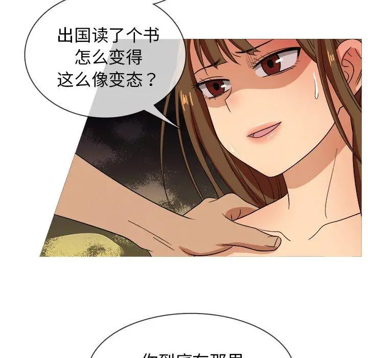 《胜基的秘密基地》漫画 第14话