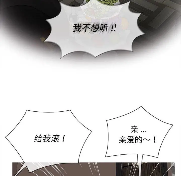 《胜基的秘密基地》漫画 第14话