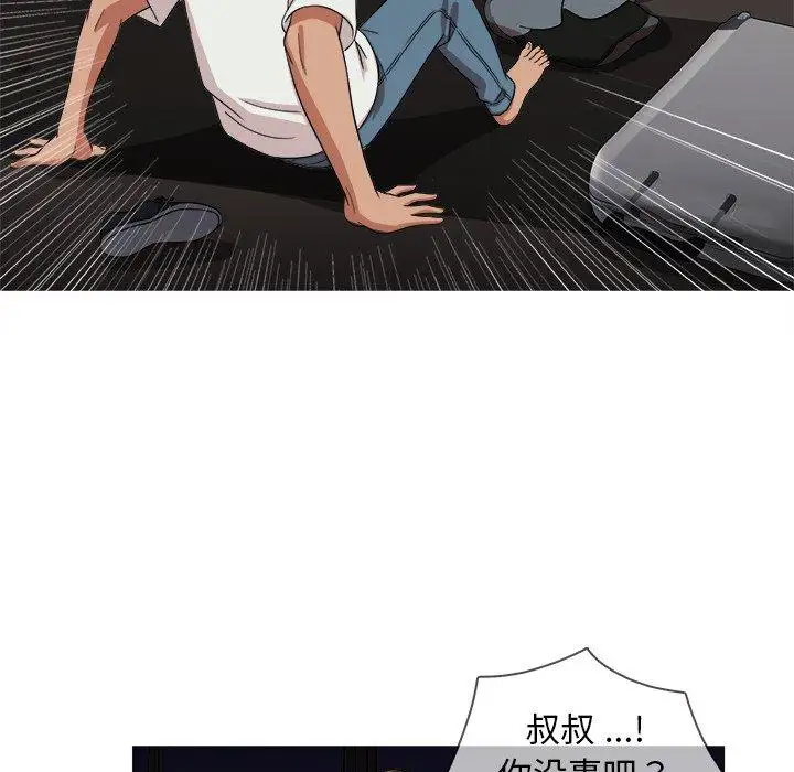 《胜基的秘密基地》漫画 第14话