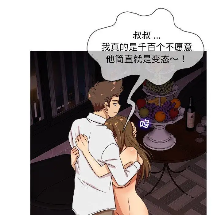《胜基的秘密基地》漫画 第14话