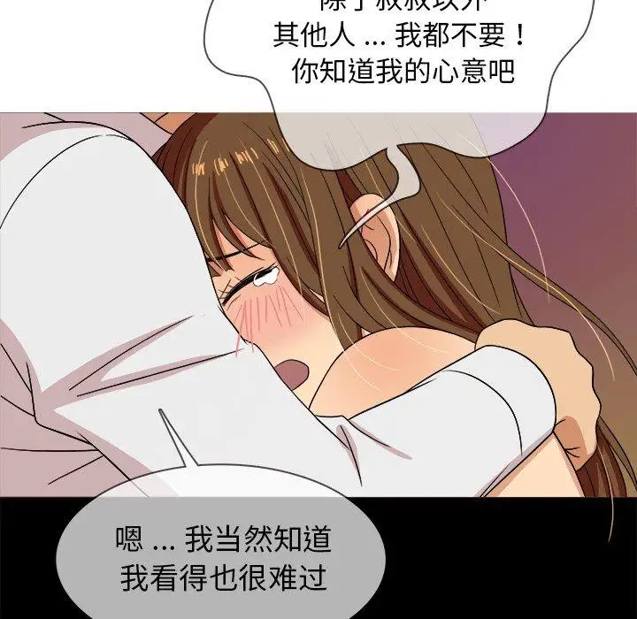 《胜基的秘密基地》漫画 第14话