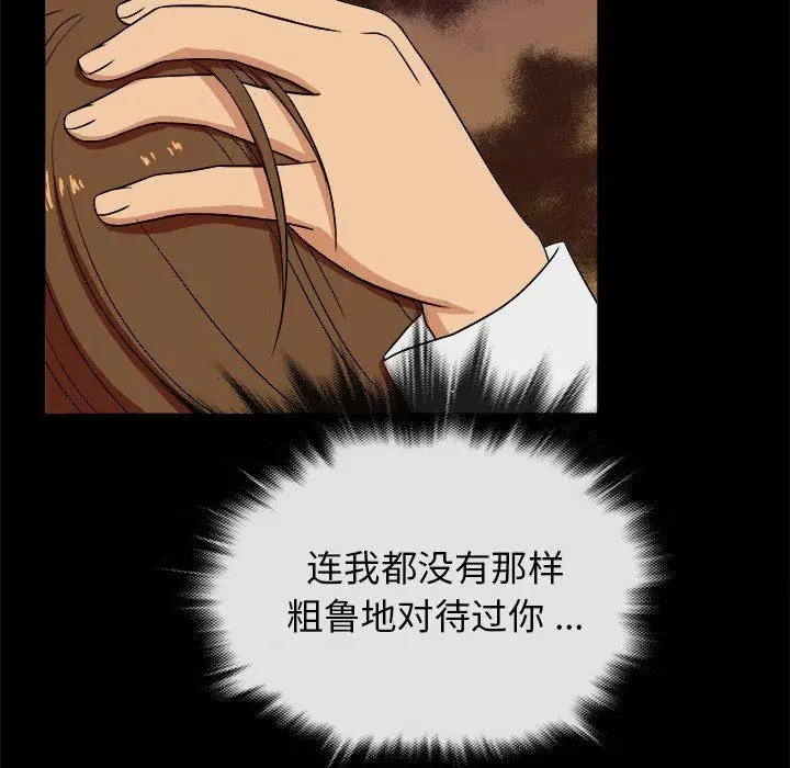 《胜基的秘密基地》漫画 第14话