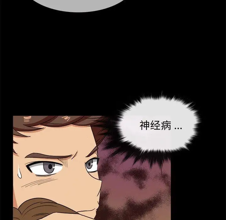 《胜基的秘密基地》漫画 第14话