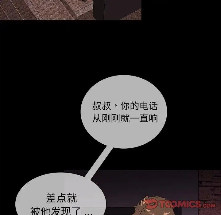 《胜基的秘密基地》漫画 第14话