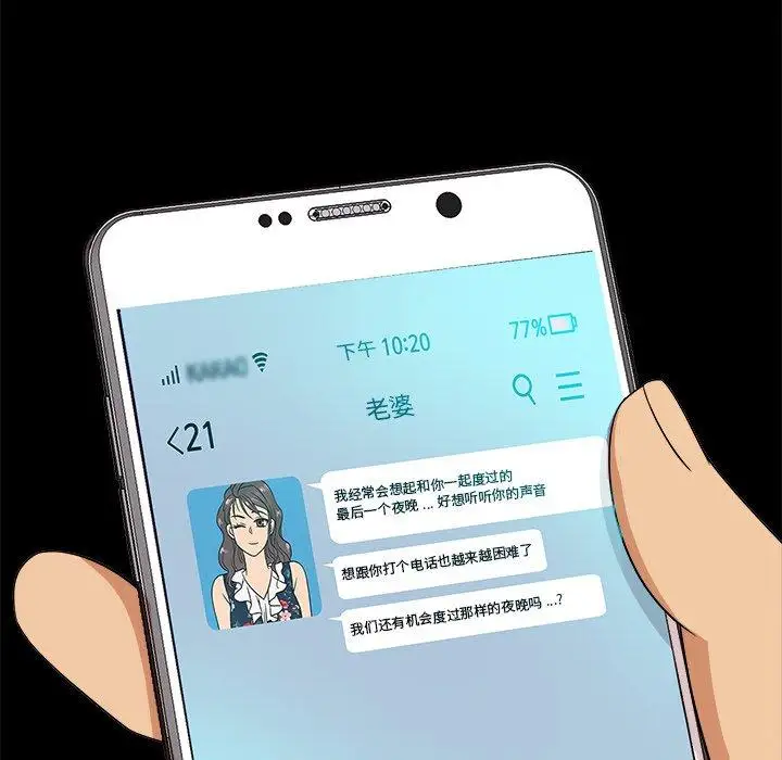 《胜基的秘密基地》漫画 第14话