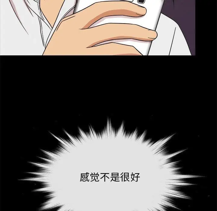 《胜基的秘密基地》漫画 第14话