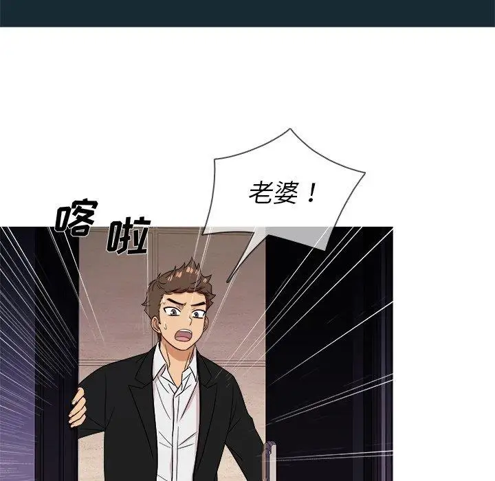 《胜基的秘密基地》漫画 第14话
