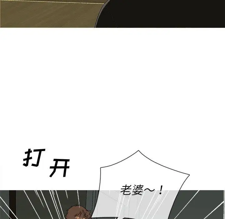 《胜基的秘密基地》漫画 第14话