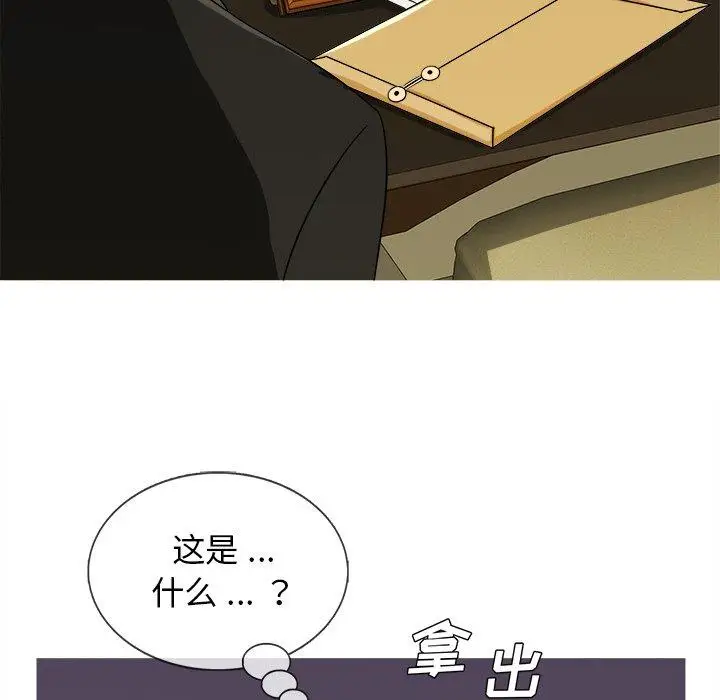《胜基的秘密基地》漫画 第14话