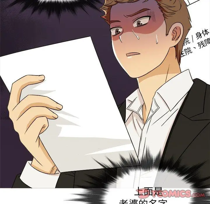 《胜基的秘密基地》漫画 第14话