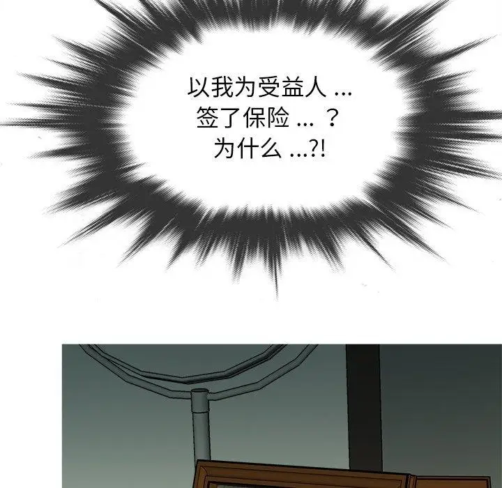 《胜基的秘密基地》漫画 第14话