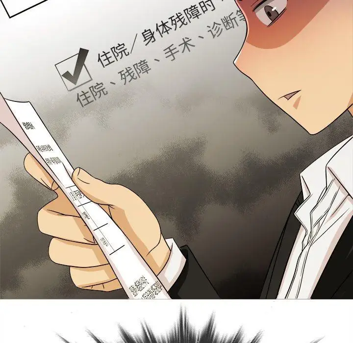 《胜基的秘密基地》漫画 第14话
