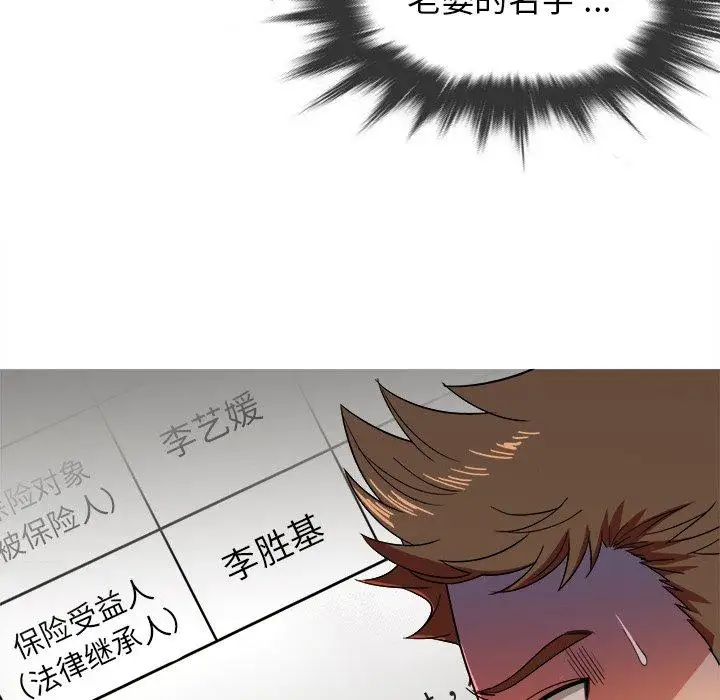 《胜基的秘密基地》漫画 第14话