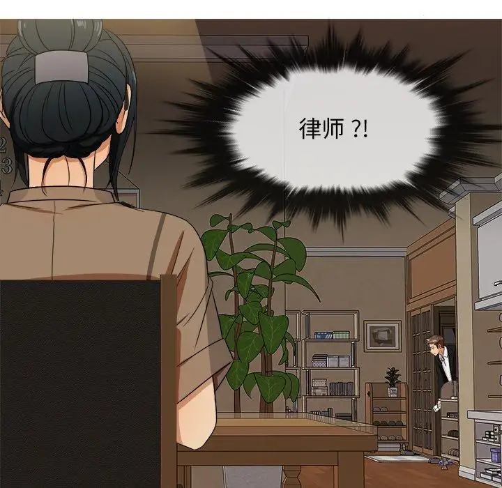 《胜基的秘密基地》漫画 第14话