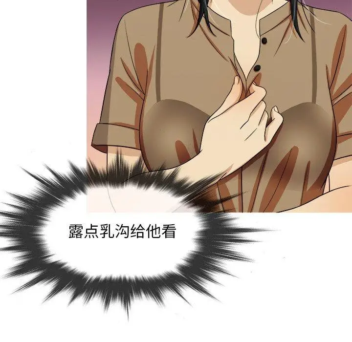 《胜基的秘密基地》漫画 第14话