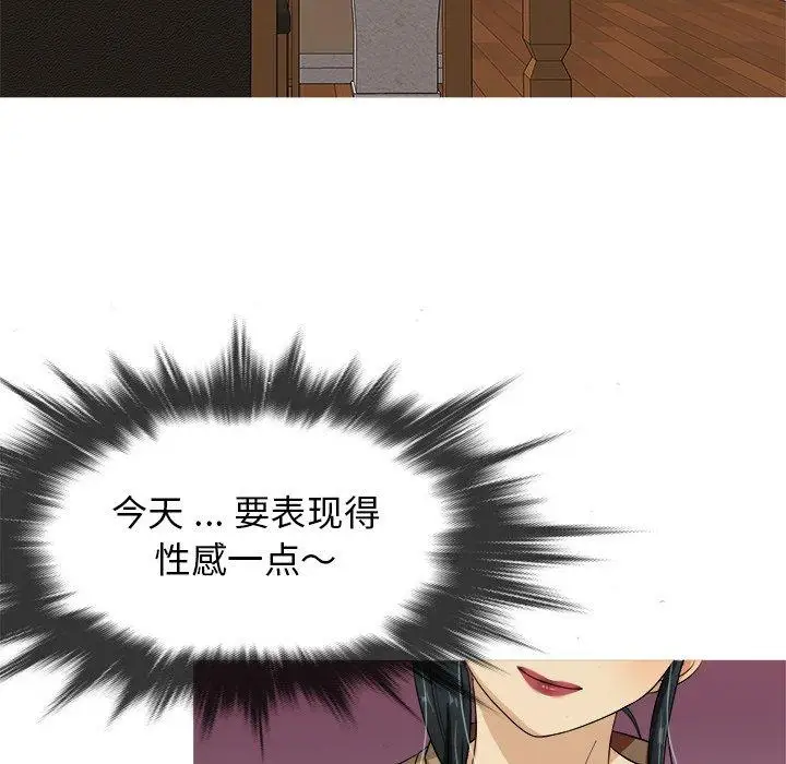 《胜基的秘密基地》漫画 第14话