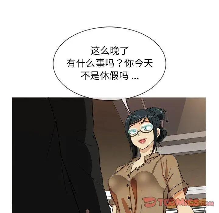 《胜基的秘密基地》漫画 第14话