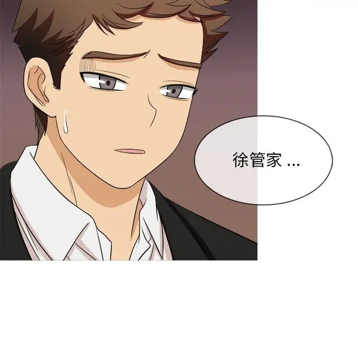 《胜基的秘密基地》漫画 第14话