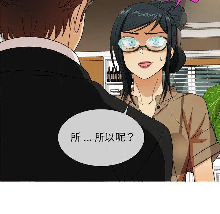 《胜基的秘密基地》漫画 第14话