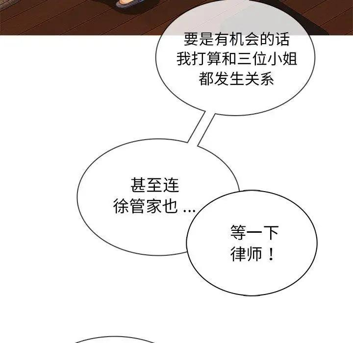 《胜基的秘密基地》漫画 第14话