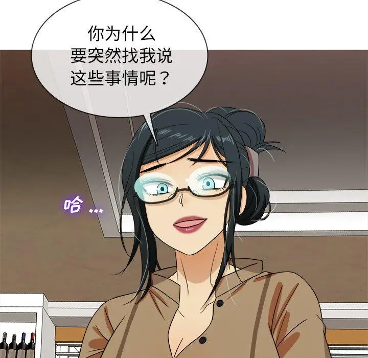 《胜基的秘密基地》漫画 第14话