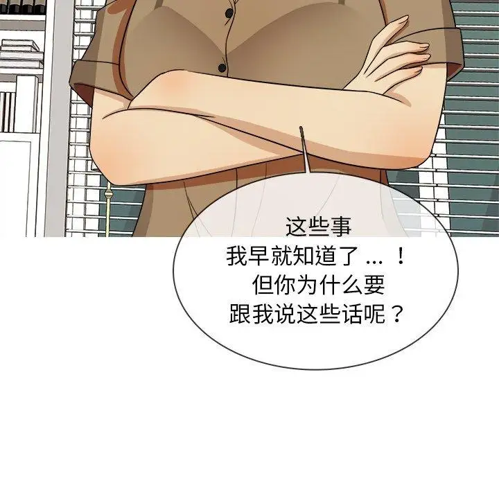 《胜基的秘密基地》漫画 第14话