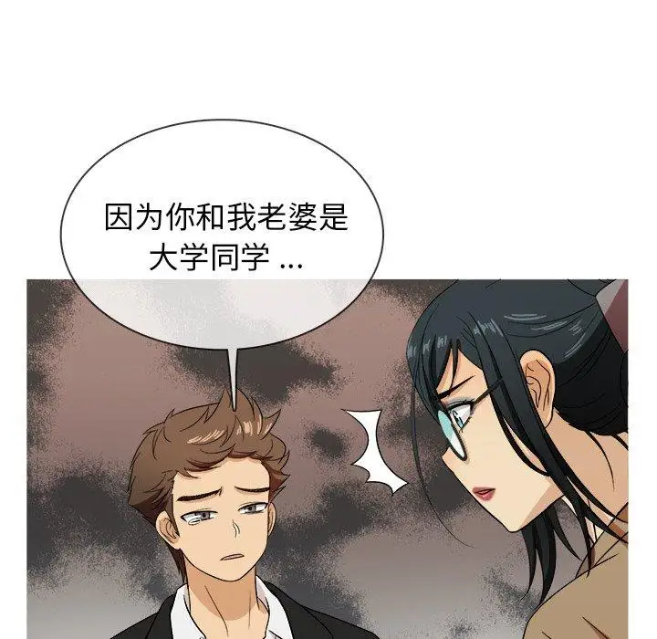 《胜基的秘密基地》漫画 第14话