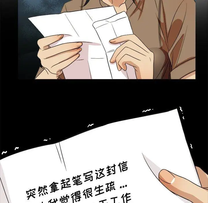 《胜基的秘密基地》漫画 第14话