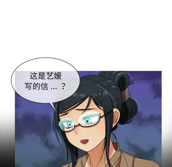 《胜基的秘密基地》漫画 第14话
