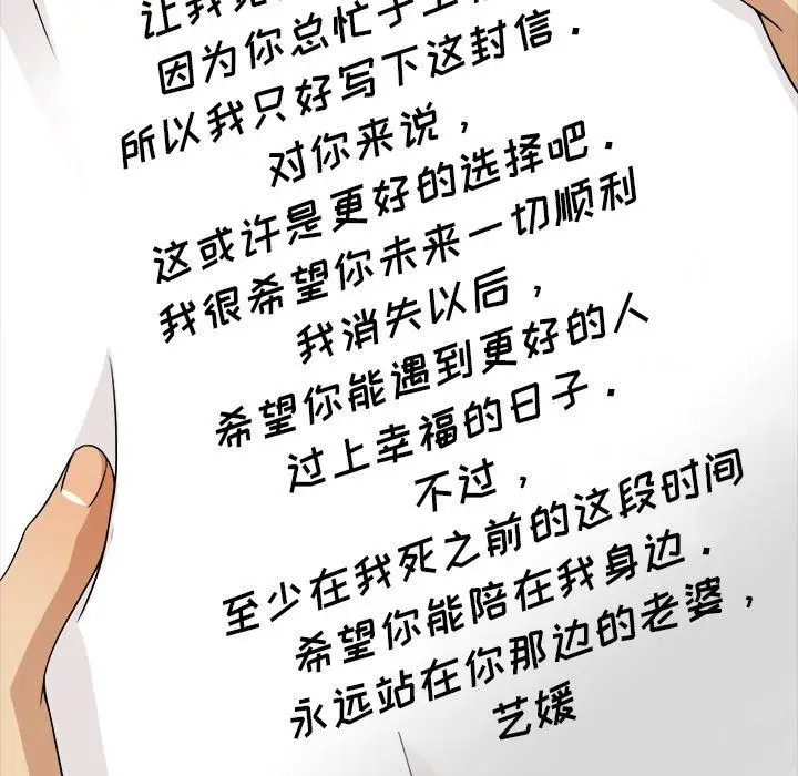 《胜基的秘密基地》漫画 第14话