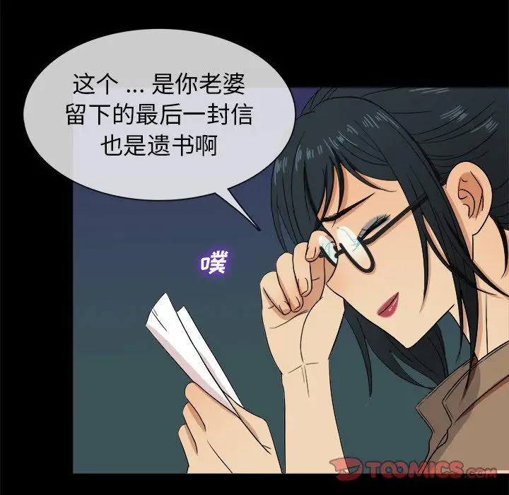 《胜基的秘密基地》漫画 第14话