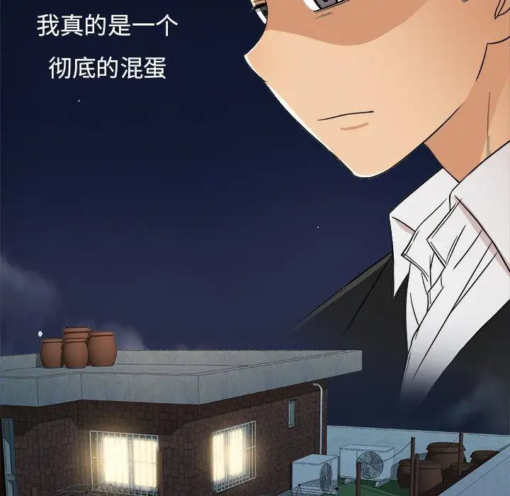 《胜基的秘密基地》漫画 第14话