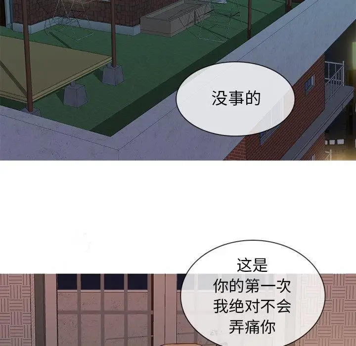 《胜基的秘密基地》漫画 第14话
