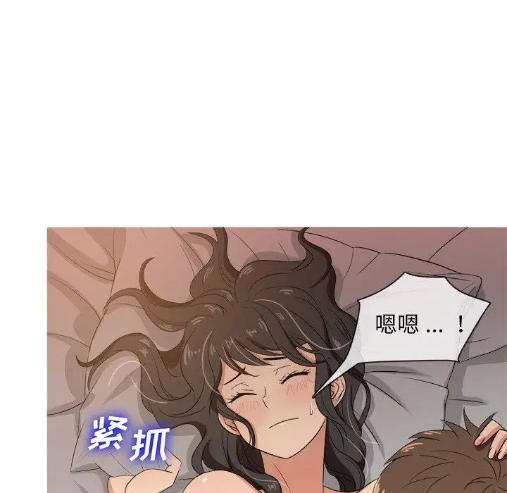 《胜基的秘密基地》漫画 第14话