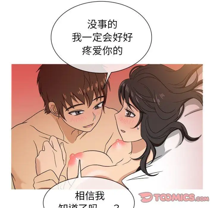 《胜基的秘密基地》漫画 第14话