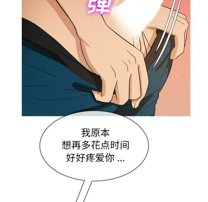 《胜基的秘密基地》漫画 第14话