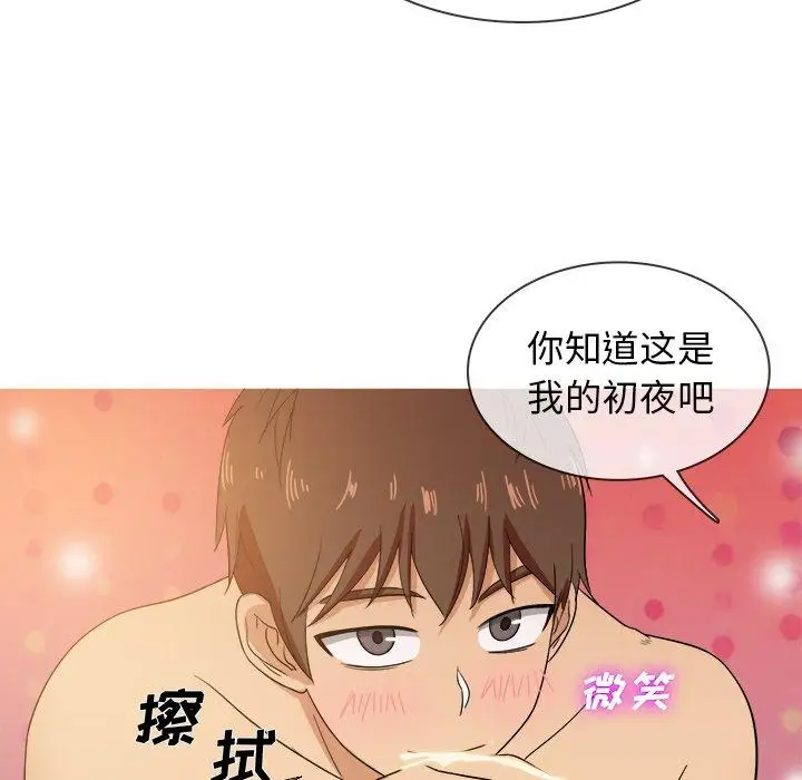 《胜基的秘密基地》漫画 第14话
