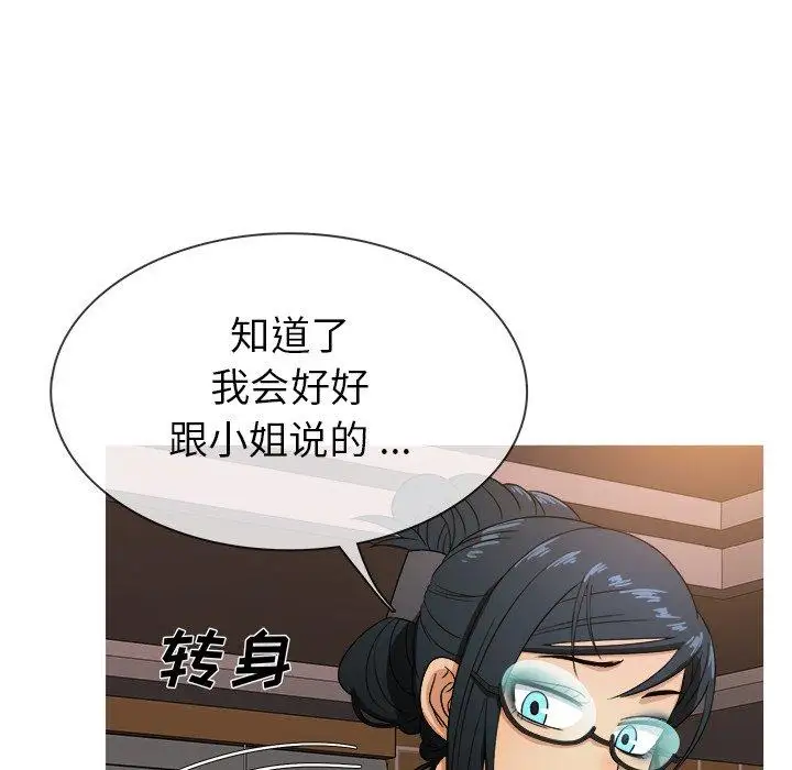 《胜基的秘密基地》漫画 第15话