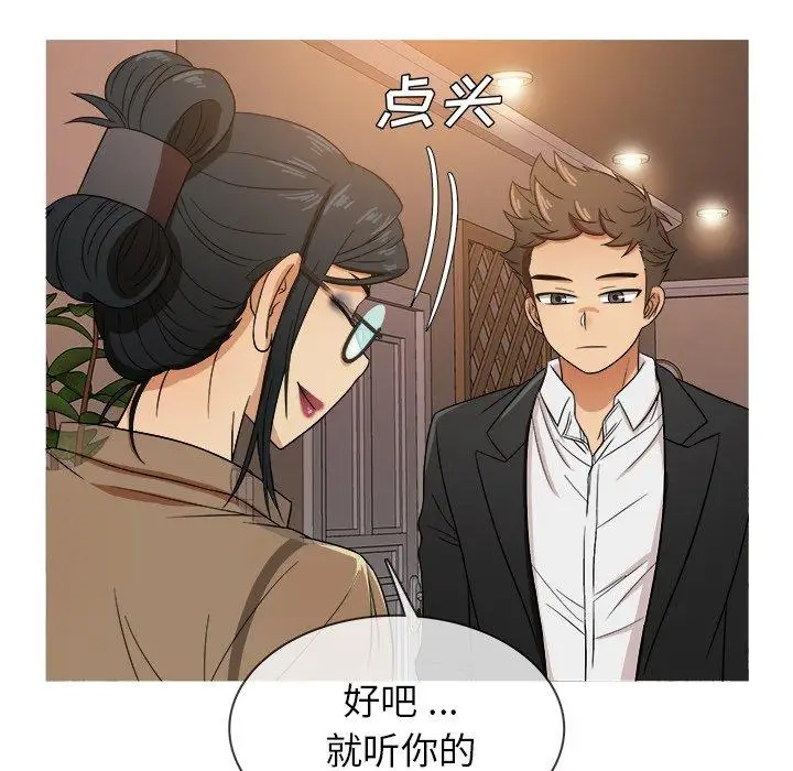 《胜基的秘密基地》漫画 第15话