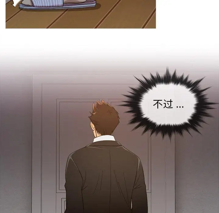 《胜基的秘密基地》漫画 第15话