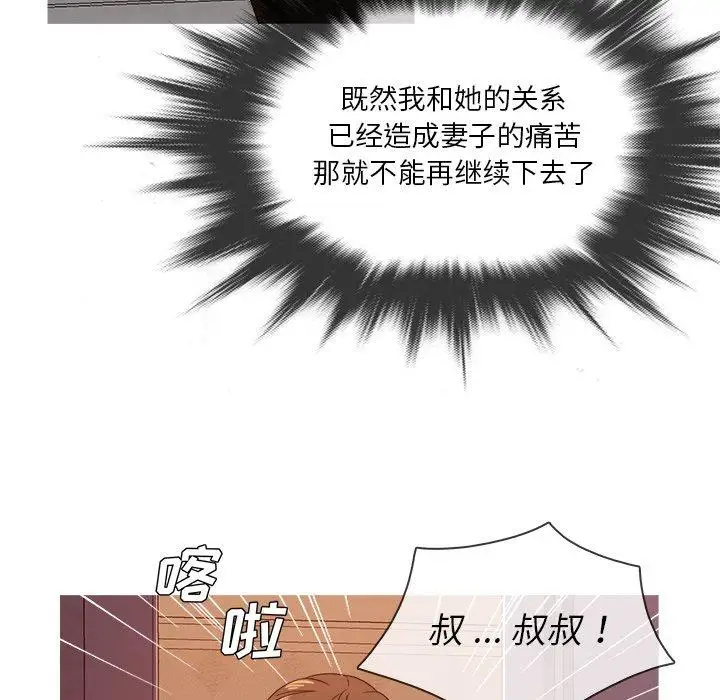 《胜基的秘密基地》漫画 第15话