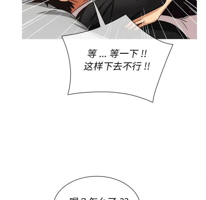 《胜基的秘密基地》漫画 第15话
